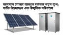 ভাসমান সোলার প্যানেলে দক্ষতার নতুন যুগ: শক্তি উৎপাদনে এক বৈপ্লবিক পরিবর্তন